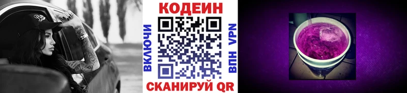 Кодеин напиток Lean (лин)  Купить  Удачный 
