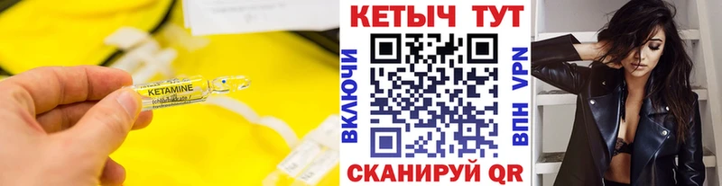 КЕТАМИН VHQ  Купить закладки  Удачный 