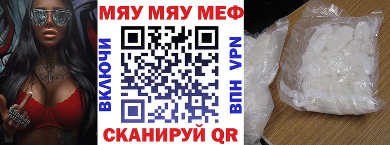 Мефедрон мяу мяу  Удачный 