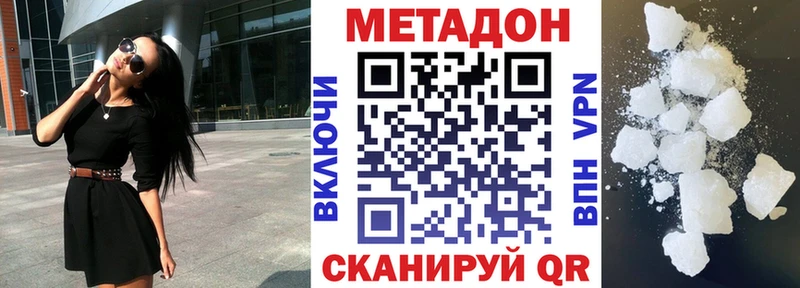 МЕТАДОН кристалл  Купить  Удачный 