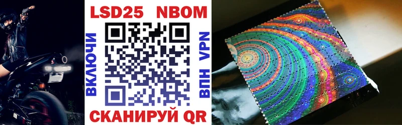 Марки 25I-NBOMe 1,8мг  Купить  Удачный 